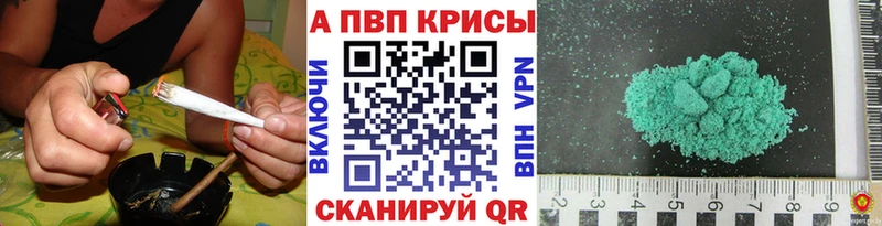 Купить  Тимашёвск  Альфа ПВП кристаллы 