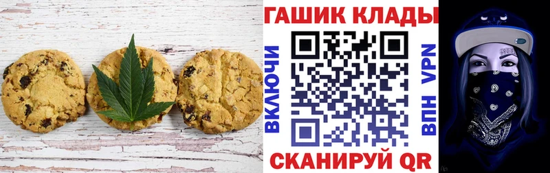 Печенье с ТГК конопля  Купить где  Тимашёвск 