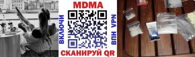 Купить где  Тимашёвск  MDMA кристаллы 